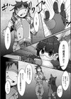 パブロフの淫乱メス犬試し読み6ページ