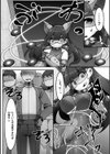 パブロフの淫乱メス犬試し読み7ページ