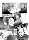 挫けぬキモチ試し読み1ページ