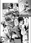 挫けぬキモチ試し読み3ページ
