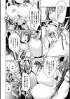 挫けぬキモチ試し読み6ページ