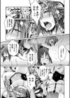 挫けぬキモチ試し読み8ページ