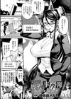 霊媒師麗火の事件簿〜淫霊蠢く廃墟〜試し読み1ページ