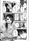 しょうがないなぁ試し読み3ページ