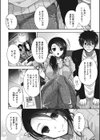しょうがないなぁ試し読み4ページ
