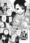 しょうがないなぁ試し読み5ページ