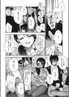 しょうがないなぁ試し読み6ページ