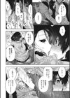 しょうがないなぁ試し読み8ページ