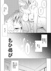 Numero uno試し読み3ページ
