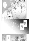Numero uno試し読み8ページ