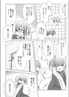 Numero uno試し読み10ページ