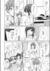 Milky Memory試し読み10ページ