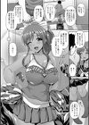 黒ギャルちゃんはキミだけが好き試し読み8ページ