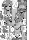黒ギャルちゃんはキミだけが好き試し読み9ページ