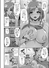 黒ギャルちゃんはキミだけが好き試し読み10ページ