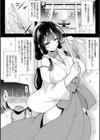 ふたなり授かり―二形天禄―試し読み2ページ