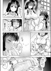 ふたなり授かり―二形天禄―試し読み4ページ