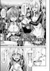 ふたなり嬢 隷属プレスで卵子を支配！試し読み1ページ