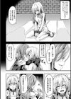 ふたなり嬢 隷属プレスで卵子を支配！試し読み2ページ