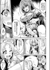 ふたなり嬢 隷属プレスで卵子を支配！試し読み3ページ