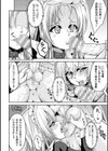 ふたなり嬢 隷属プレスで卵子を支配！試し読み4ページ