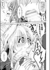 ふたなり嬢 隷属プレスで卵子を支配！試し読み5ページ
