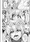 ふたなり嬢 隷属プレスで卵子を支配！試し読み6ページ