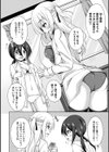 女の子同士だから…ね？試し読み2ページ