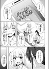 女の子同士だから…ね？試し読み3ページ