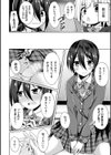 女の子同士だから…ね？試し読み4ページ