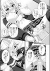女の子同士だから…ね？試し読み7ページ