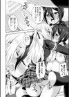 女の子同士だから…ね？試し読み8ページ