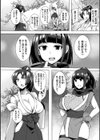 堕ちる巫女試し読み2ページ