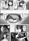 堕ちる巫女試し読み3ページ