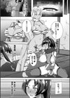 堕ちる巫女試し読み4ページ