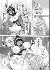 堕ちる巫女試し読み5ページ
