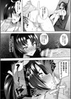 堕ちる巫女試し読み6ページ