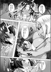 堕ちる巫女試し読み7ページ