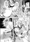 堕ちる巫女試し読み8ページ