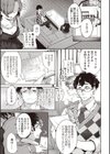 ふしだらになってあげる試し読み7ページ
