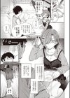 ふしだらになってあげる試し読み9ページ