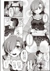 ふしだらになってあげる試し読み10ページ