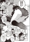 ふしだらになってあげる試し読み11ページ