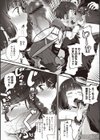 ふしだらになってあげる 【FANZA限定】【デジタル特装版】試し読み11ページ