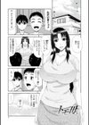 トモ母試し読み5ページ