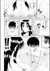 トモ母試し読み6ページ