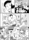 甘色バニラ 【FANZA限定】【デジタル特装版】試し読み8ページ