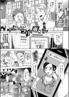 妻は夫の知らぬ間に試し読み3ページ