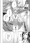 ぼくはママの娘試し読み2ページ