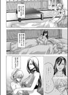 ぼくはママの娘試し読み4ページ